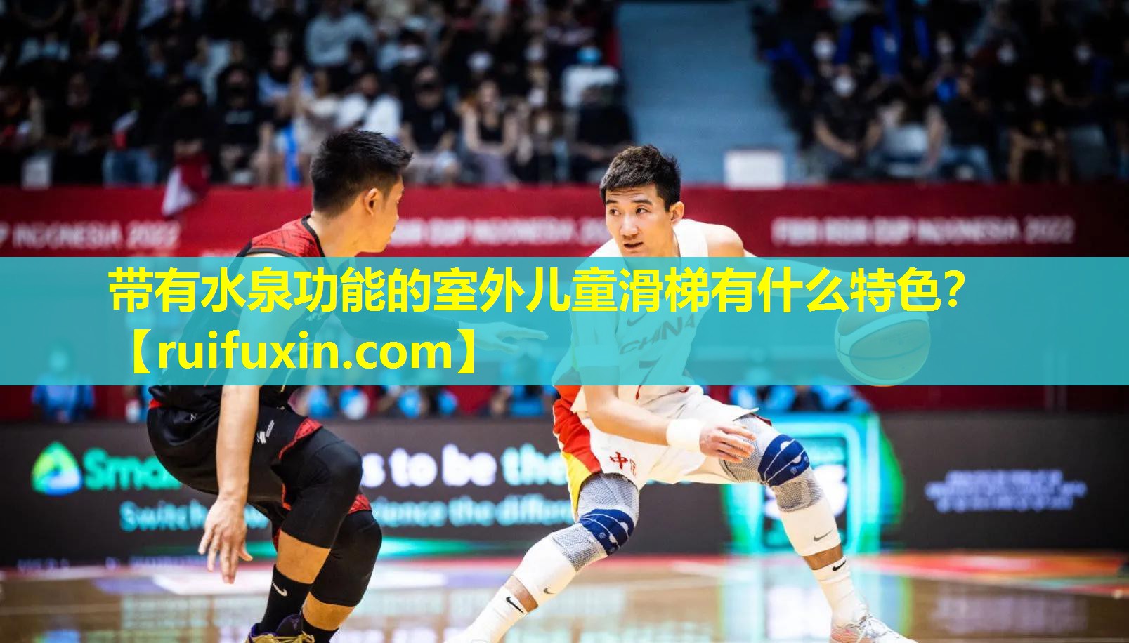 带有水泉功能的室外儿童滑梯有什么特色？