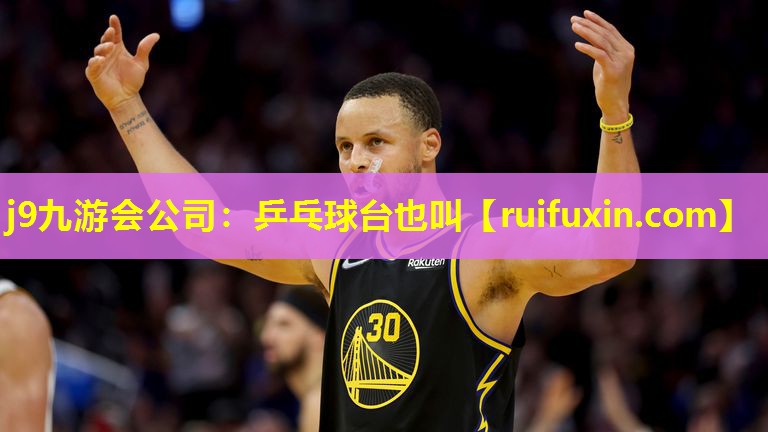 j9九游会公司：乒乓球台也叫