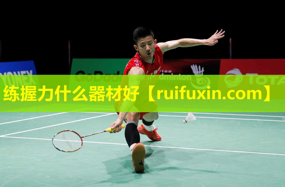 练握力什么器材好