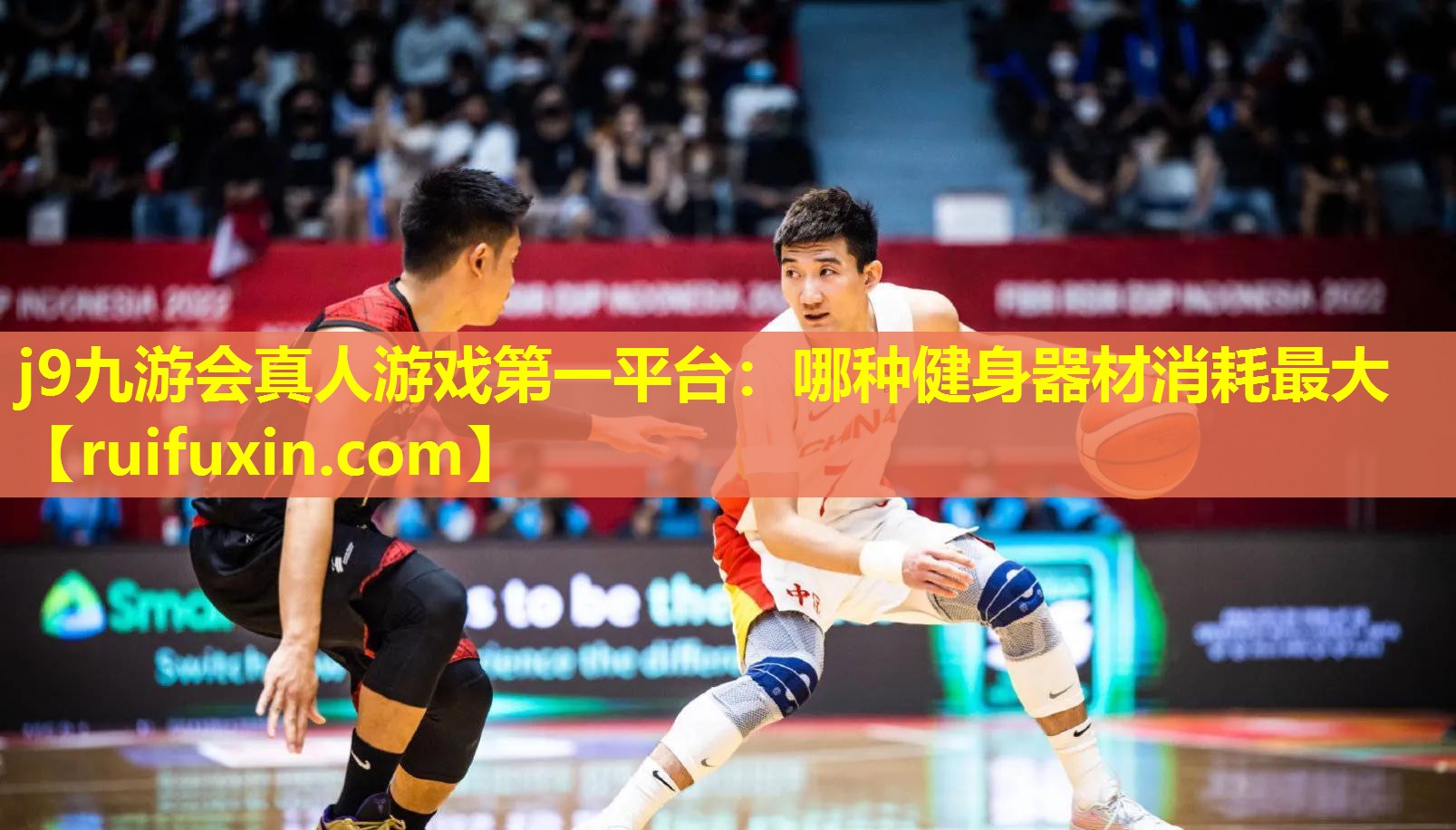 j9九游会真人游戏第一平台：哪种健身器材消耗最大