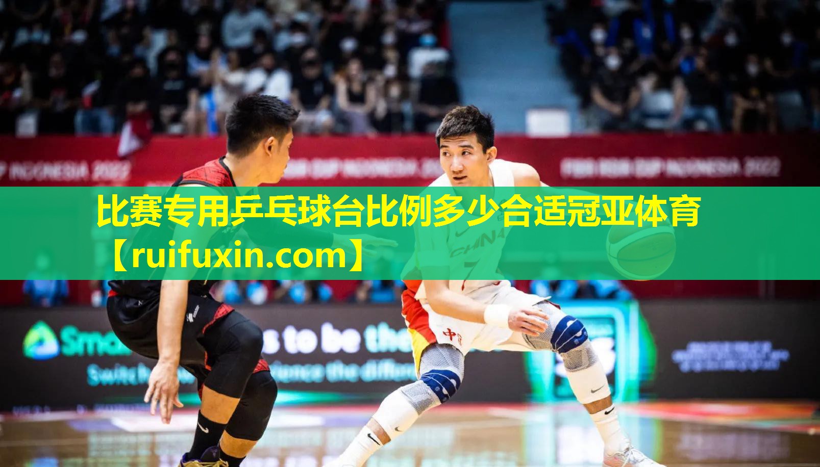 比赛专用乒乓球台比例多少合适冠亚体育