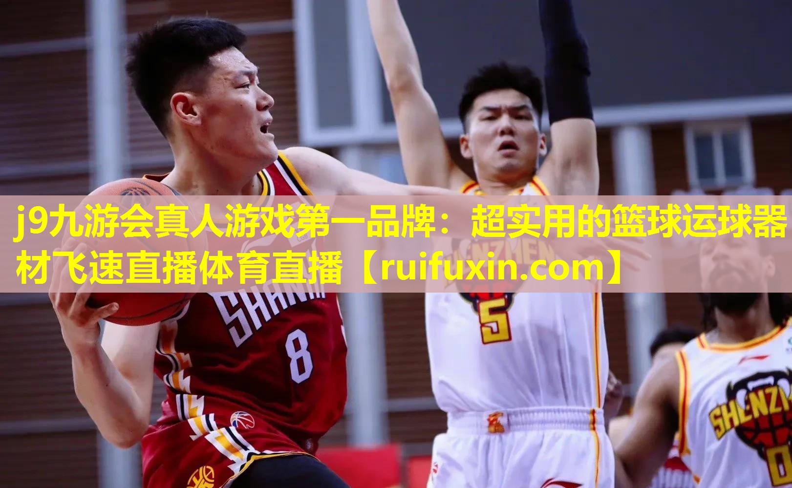 j9九游会真人游戏第一品牌：超实用的篮球运球器材飞速直播体育直播