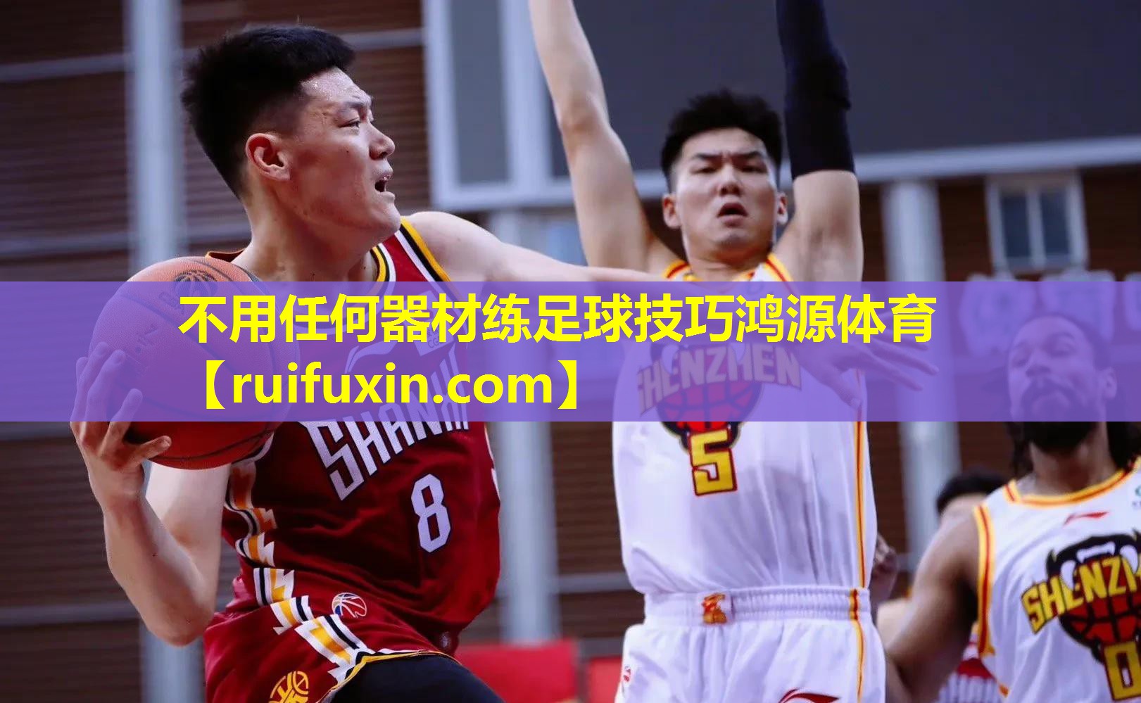 不用任何器材练足球技巧鸿源体育