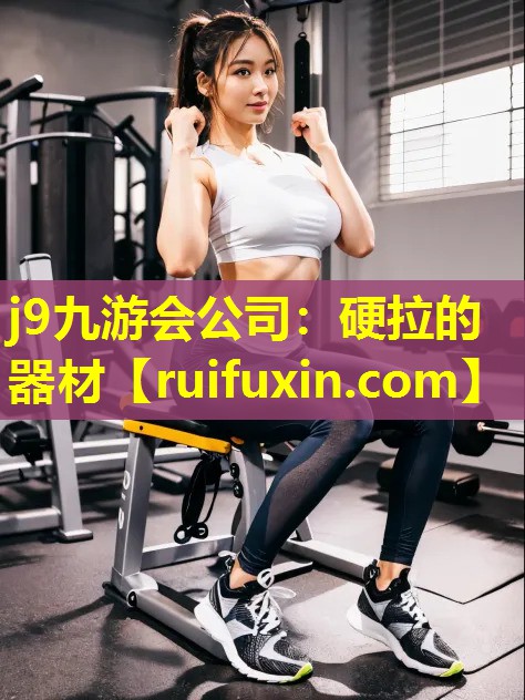 硬拉的器材 硬拉的器材