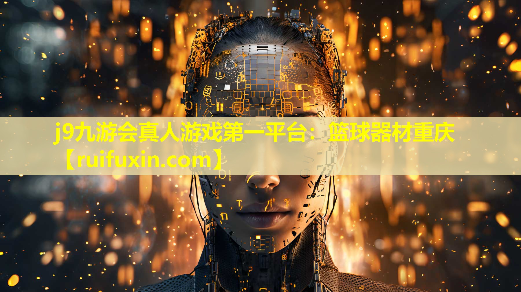篮球器材重庆 篮球器材重庆