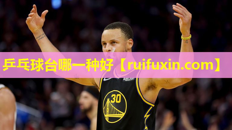 乒乓球台哪一种好 乒乓球台哪一种好