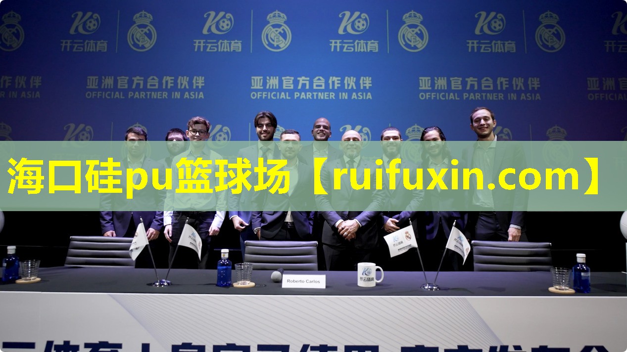 海口硅pu篮球场 海口硅pu篮球场