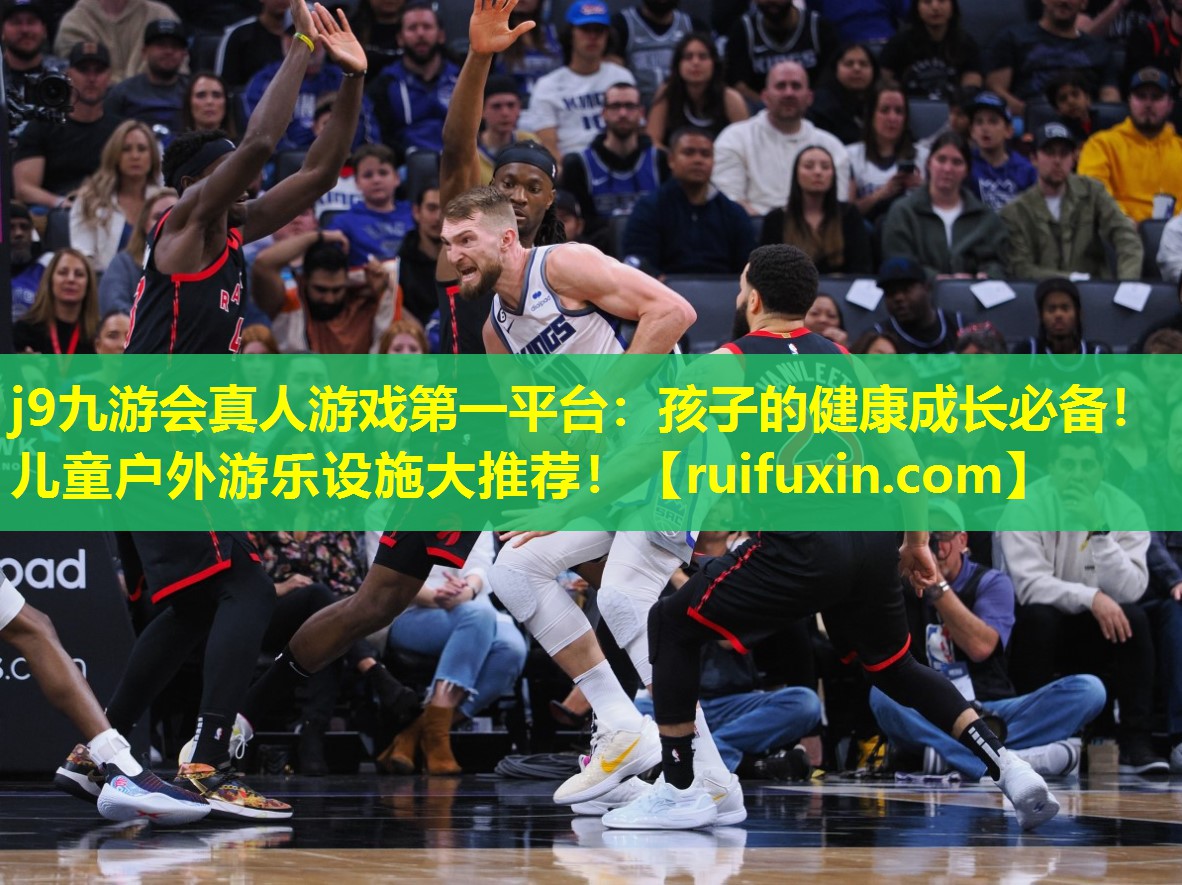 孩子的健康成长必备!儿童户外游乐设施大推荐! 孩子的健康成长必备!儿童户外游乐设施大推荐!