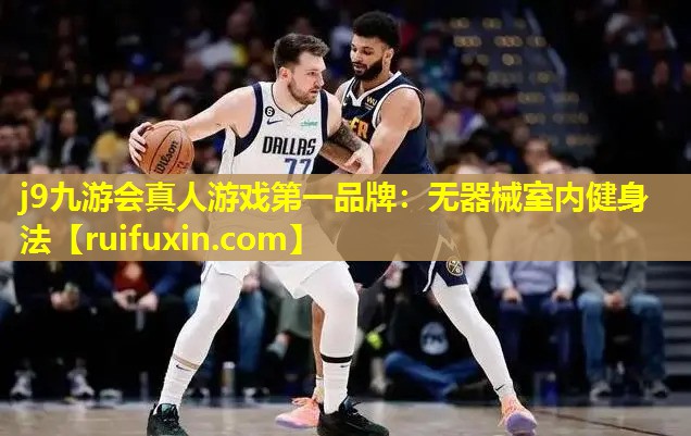 无器械室内健身法 无器械室内健身法